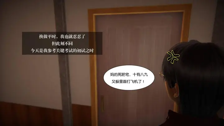 漫画《[3D]抹茶回忆录》大学篇第8张图