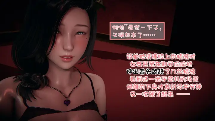 漫画《[3D]抹茶回忆录》洗浴兼职篇第27张图