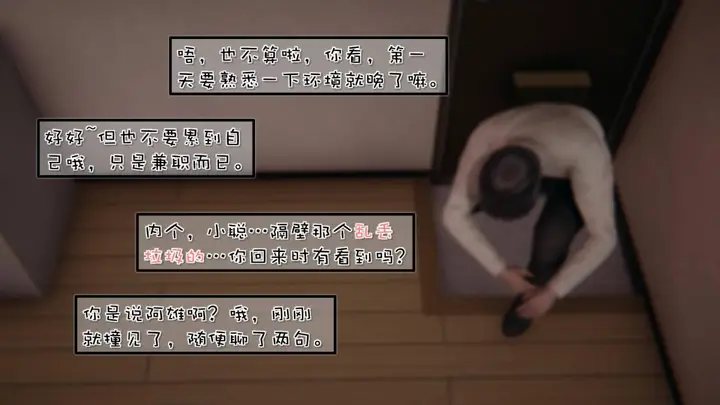 漫画《[3D]抹茶回忆录》洗浴兼职篇第3张图