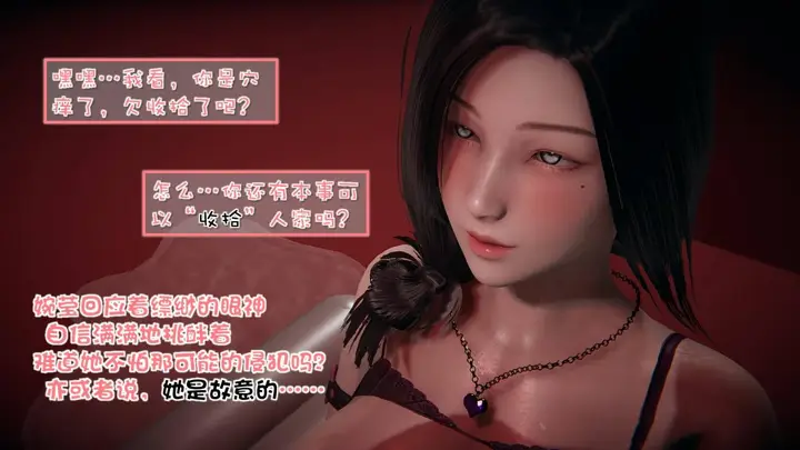 漫画《[3D]抹茶回忆录》洗浴兼职篇第37张图