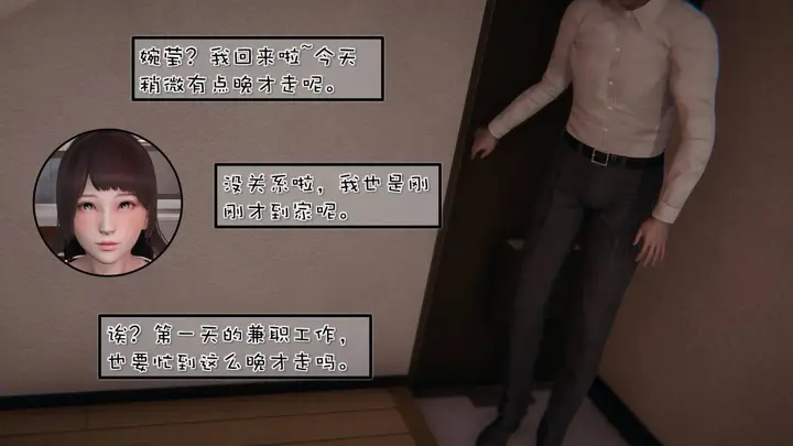 漫画《[3D]抹茶回忆录》洗浴兼职篇第4张图