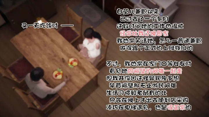 漫画《[3D]抹茶回忆录》洗浴兼职篇第66张图