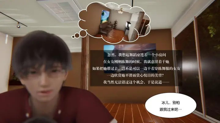 漫画《[3D]抹茶回忆录》大学篇第20张图