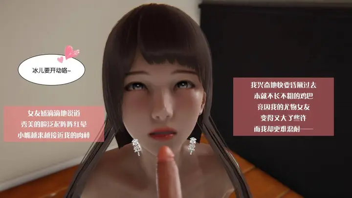漫画《[3D]抹茶回忆录》大学篇第38张图