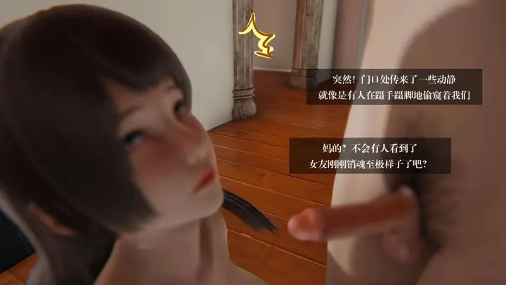 漫画《[3D]抹茶回忆录》大学篇第45张图