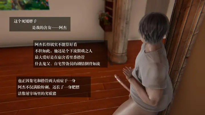 漫画《[3D]抹茶回忆录》大学篇第48张图