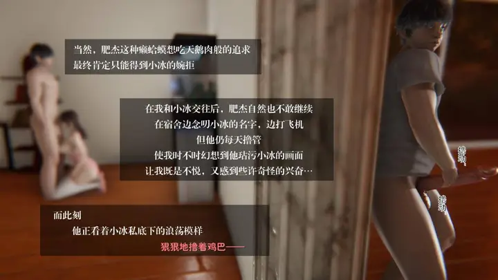 漫画《[3D]抹茶回忆录》大学篇第49张图