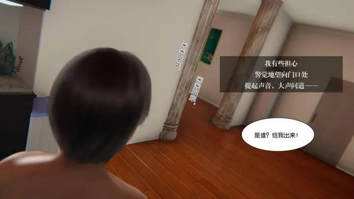 漫画《[3D]抹茶回忆录》大学篇第52张图