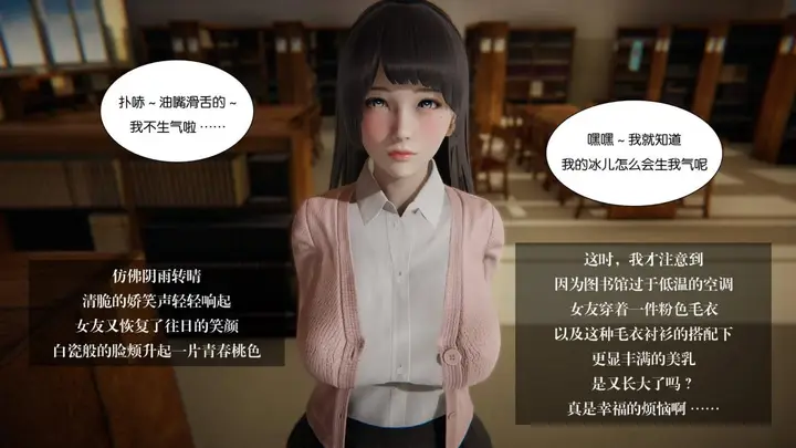 漫画《[3D]抹茶回忆录》大学篇第10张图