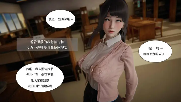 漫画《[3D]抹茶回忆录》大学篇第12张图