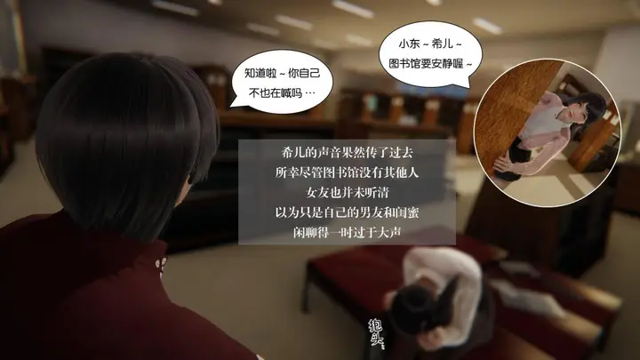 漫画《[3D]抹茶回忆录》大学篇第25张图