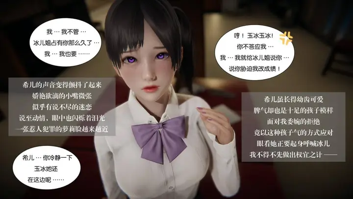 漫画《[3D]抹茶回忆录》大学篇第27张图