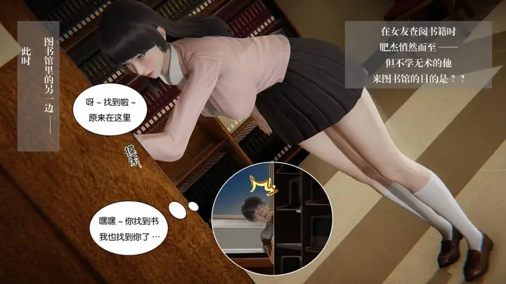 漫画《[3D]抹茶回忆录》大学篇第30张图