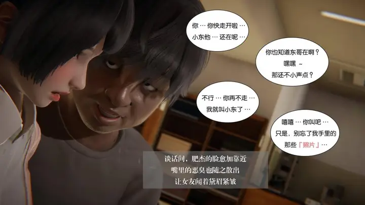 漫画《[3D]抹茶回忆录》大学篇第33张图