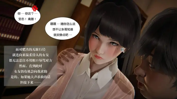 漫画《[3D]抹茶回忆录》大学篇第35张图