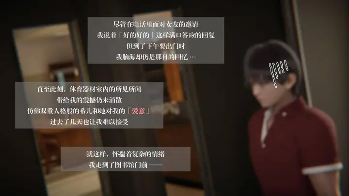 漫画《[3D]抹茶回忆录》大学篇第4张图
