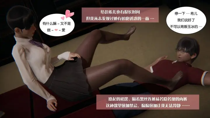 漫画《[3D]抹茶回忆录》大学篇第40张图