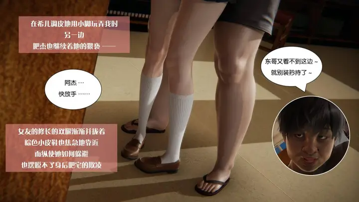 漫画《[3D]抹茶回忆录》大学篇第44张图