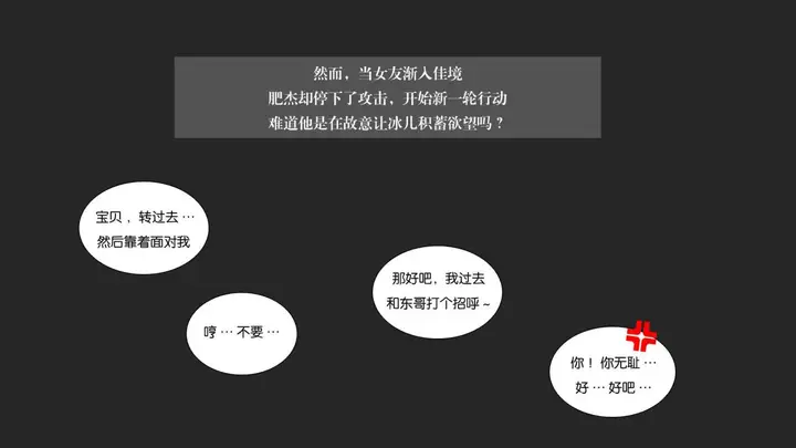 漫画《[3D]抹茶回忆录》大学篇第48张图