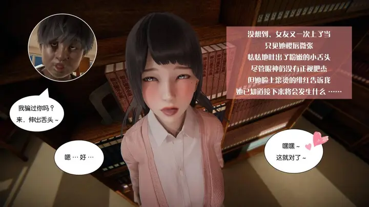 漫画《[3D]抹茶回忆录》大学篇第51张图