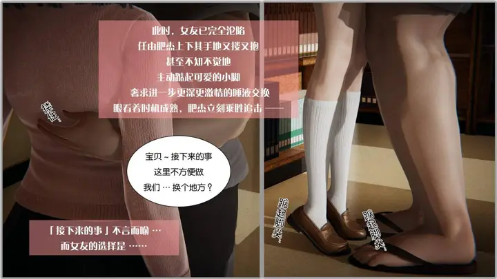 漫画《[3D]抹茶回忆录》大学篇第55张图