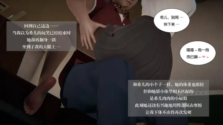 漫画《[3D]抹茶回忆录》大学篇第56张图