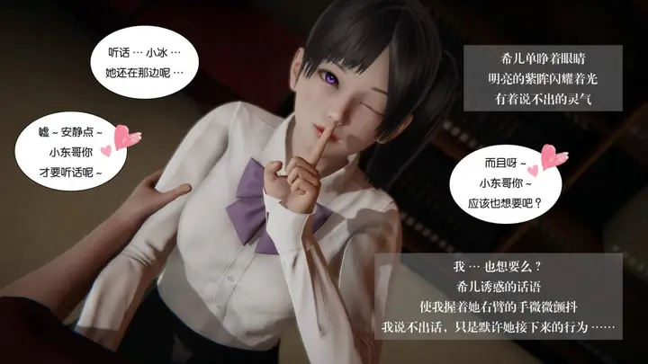 漫画《[3D]抹茶回忆录》大学篇第57张图