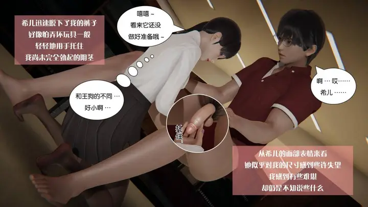 漫画《[3D]抹茶回忆录》大学篇第58张图