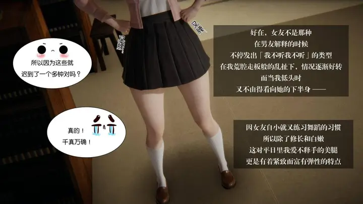漫画《[3D]抹茶回忆录》大学篇第8张图