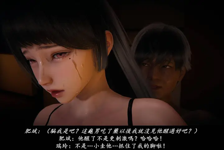 漫画《[3D]抹茶回忆录》临时女友篇第126张图