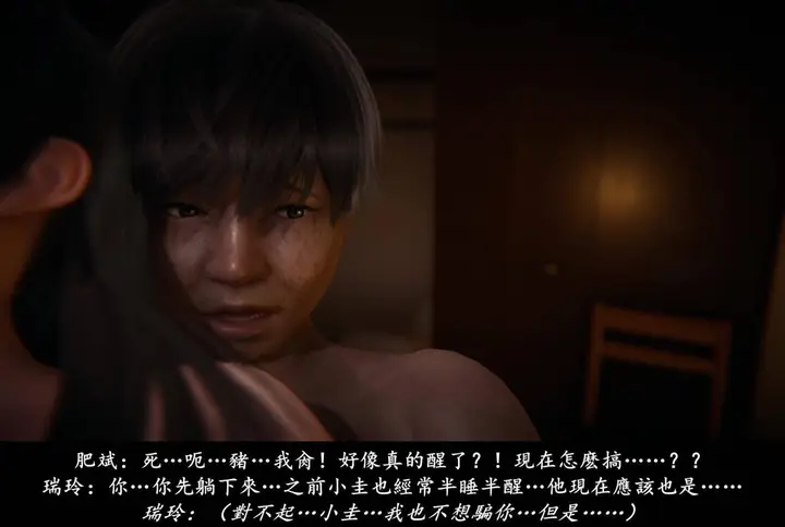 漫画《[3D]抹茶回忆录》临时女友篇第137张图