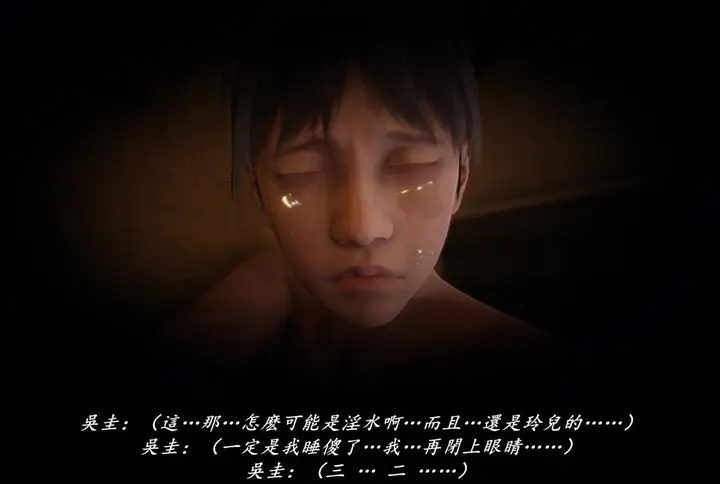 漫画《[3D]抹茶回忆录》临时女友篇第138张图
