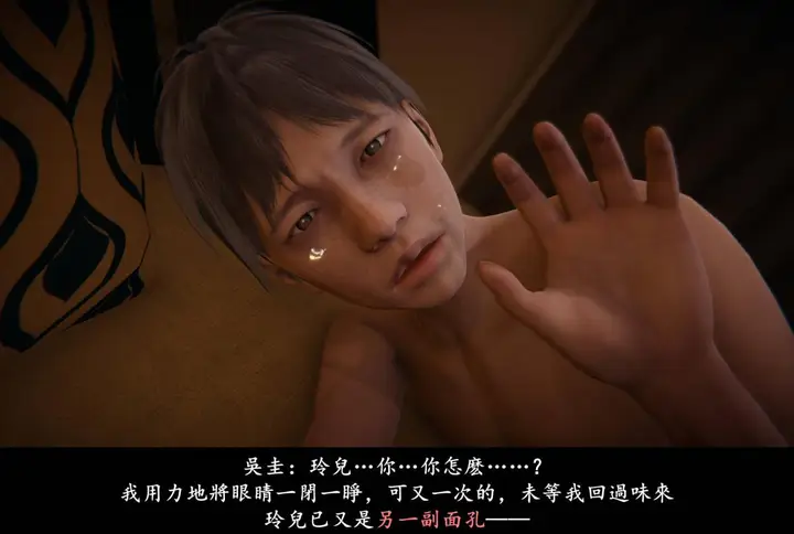 漫画《[3D]抹茶回忆录》临时女友篇第158张图