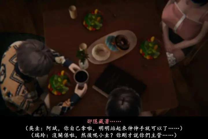 漫画《[3D]抹茶回忆录》临时女友篇第16张图