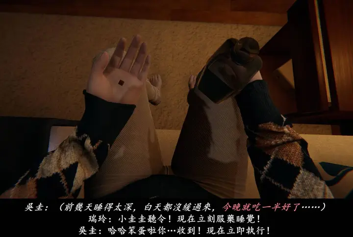 漫画《[3D]抹茶回忆录》临时女友篇第22张图