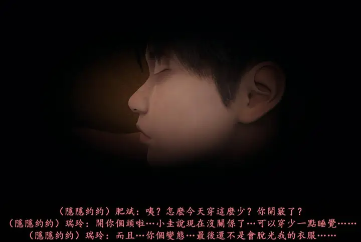 漫画《[3D]抹茶回忆录》临时女友篇第34张图