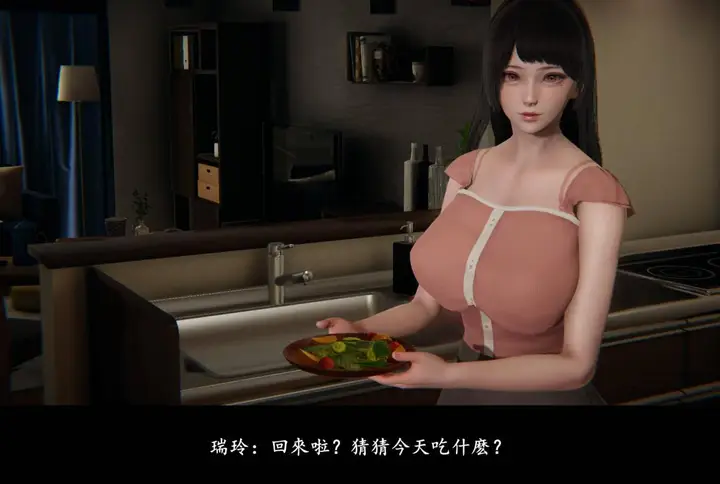 漫画《[3D]抹茶回忆录》临时女友篇第5张图