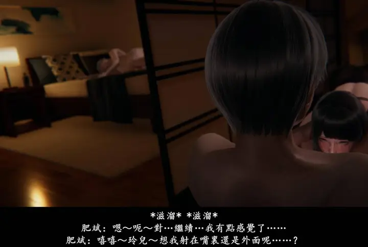 漫画《[3D]抹茶回忆录》临时女友篇第51张图