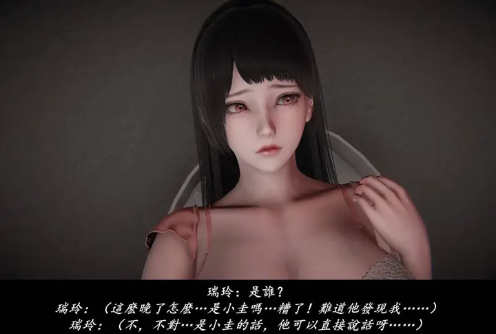 漫画《[3D]抹茶回忆录》临时女友篇第21张图