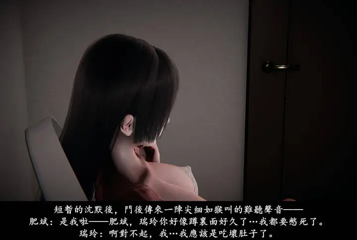漫画《[3D]抹茶回忆录》临时女友篇第22张图
