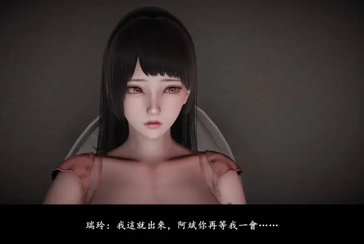 漫画《[3D]抹茶回忆录》临时女友篇第23张图