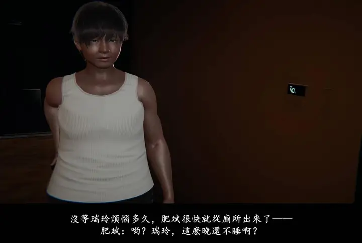 漫画《[3D]抹茶回忆录》临时女友篇第35张图