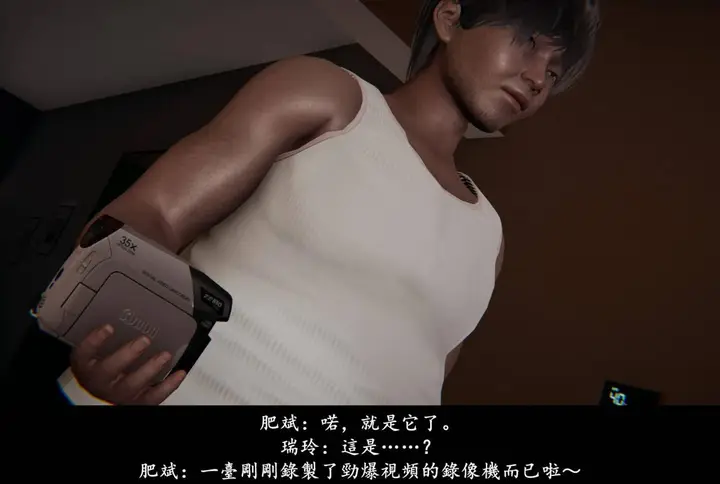 漫画《[3D]抹茶回忆录》临时女友篇第41张图