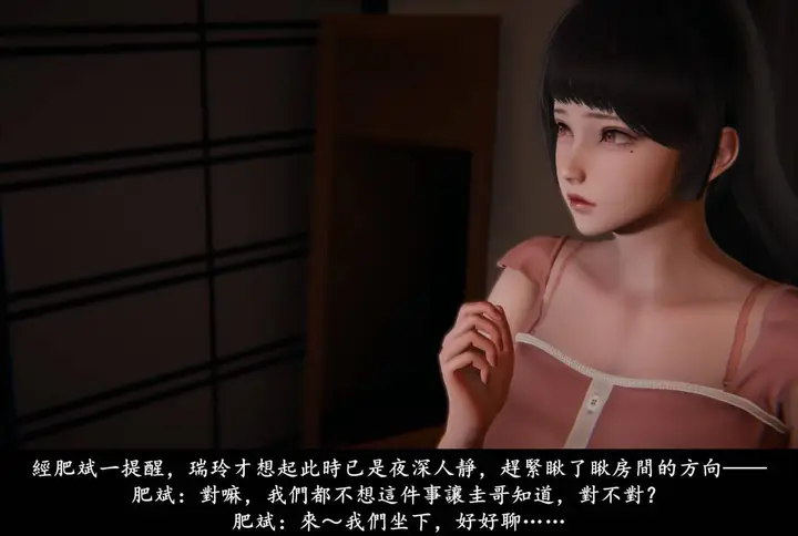 漫画《[3D]抹茶回忆录》临时女友篇第44张图