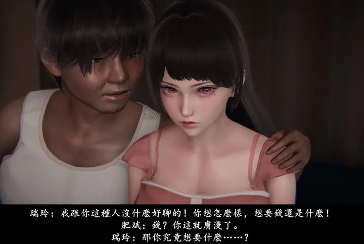 漫画《[3D]抹茶回忆录》临时女友篇第47张图