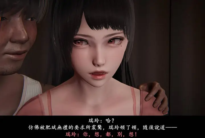 漫画《[3D]抹茶回忆录》临时女友篇第49张图