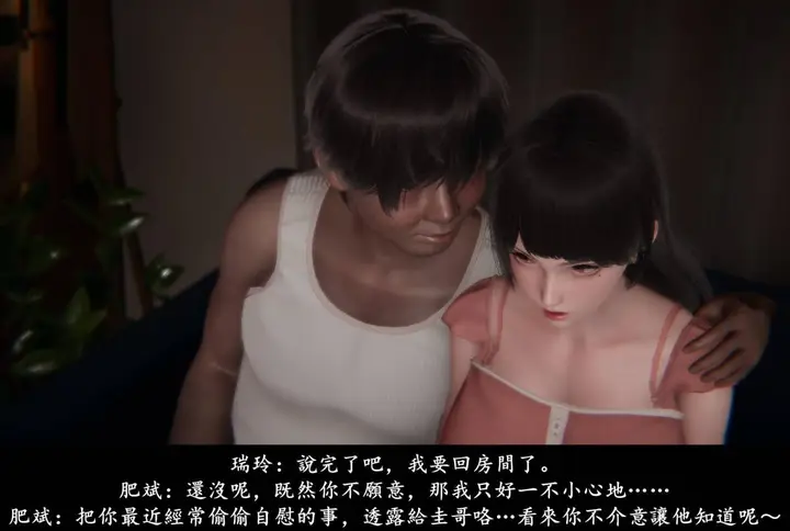 漫画《[3D]抹茶回忆录》临时女友篇第51张图