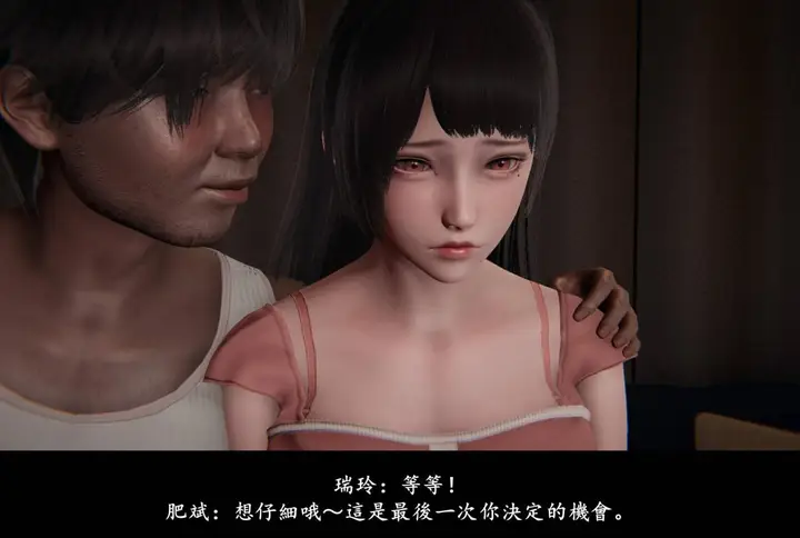 漫画《[3D]抹茶回忆录》临时女友篇第52张图