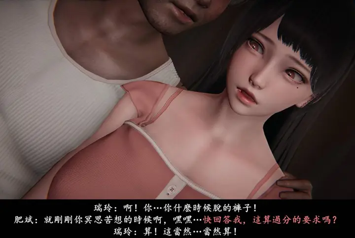 漫画《[3D]抹茶回忆录》临时女友篇第59张图