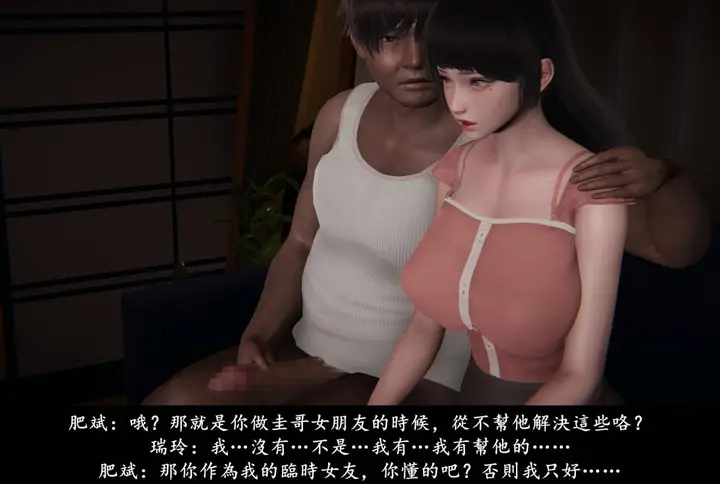 漫画《[3D]抹茶回忆录》临时女友篇第60张图